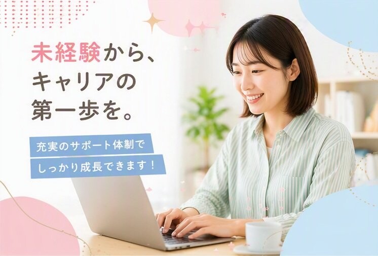 無料で食堂使える！電話なし＊データ入力／管理業務 イメージ1