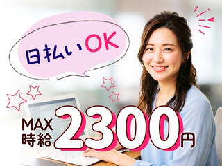 【急募】8月まで短期＊高時給2300円＋交！スクリプト完備のコールセンターSV イメージ1
