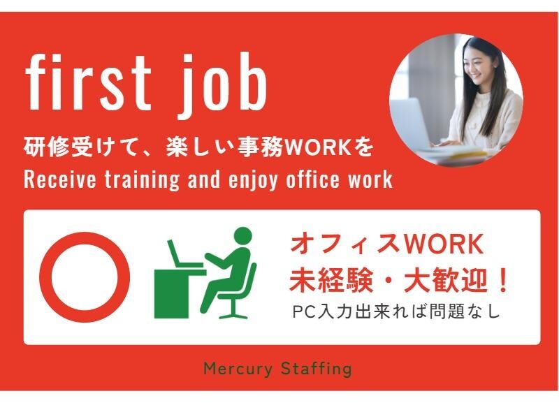 〇✕アンケートの入力＊朝ゆっくりOK/残業なし週3～/日払いOK(^^)/ イメージ1