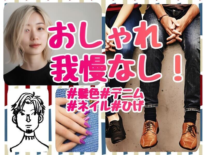 電話なし＊美容サプリや新作コスメのデータ入力＊週4～/平日のみOK/日払いOK イメージ1