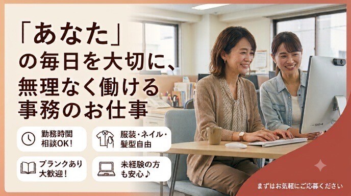 ＼時給1600円＊時短勤務も相談OK／服装ネイル自由！コツコツデータ入力＠九条駅 イメージ1