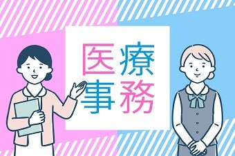 【接客なし・座り作業】無資格・未経験からでもコスパ良！お医者さんの事務サポート イメージ1