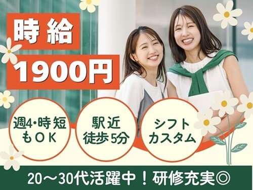 シフトは自分でカスタム✨自動車保険のTEL問合せ♫未経験でも時給1900円✨ イメージ1