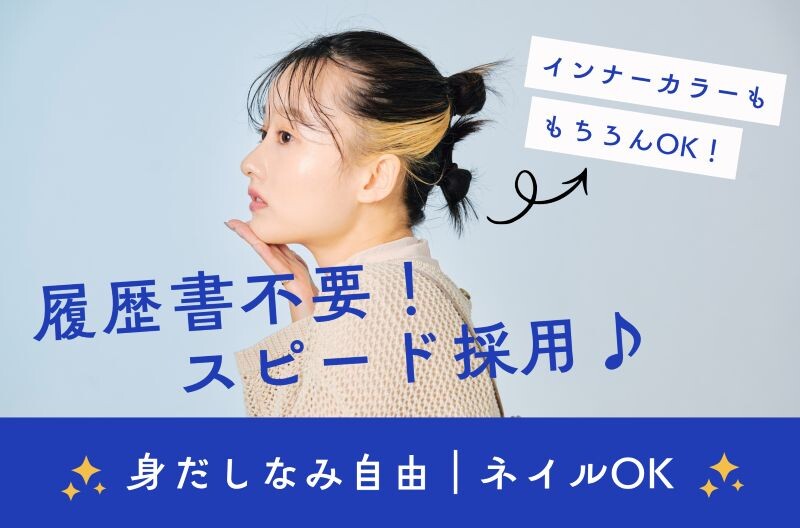 シフトは自分でカスタム✨自動車保険のTEL問合せ♫未経験でも時給1900円✨ イメージ2