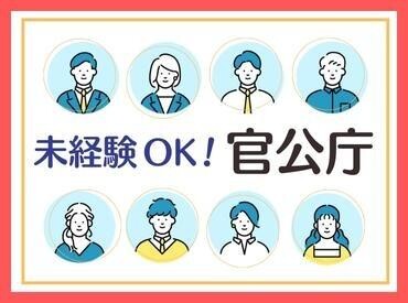 【人気の官公庁案件】土日祝お休み！書類の開封・チェック＆問合せ対応＊北与野駅スグ イメージ1
