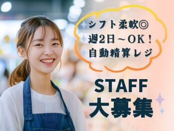 16：30まで！月10日＜レジ業務＞早番シフト＠麻布台ヒルズマーケット イメージ1