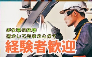 コンタクトレンズのフォークリフト＆軽作業スタッフ大募集！ イメージ1