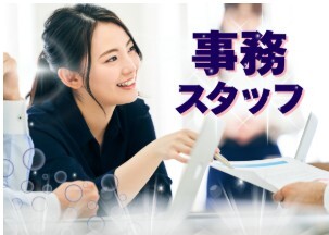 【品川】高時給1700円×土日祝休！プロジェクト進捗管理の事務 イメージ1