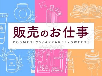 【急募】取り扱いカンタン！焼き菓子の販売staff＊麻布台ヒルズ＠1600+交 イメージ1