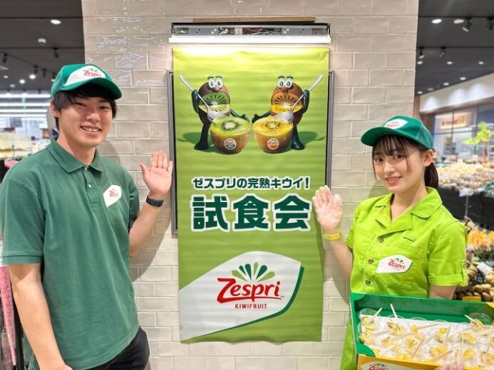 【今年も開催決定】キウイの試食イベントスタッフ！日給1.1万円！未経験OK イメージ2