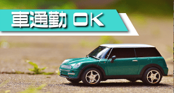 急募！長期【糟屋郡久山】自動車部品のピック作業/時給1,200円 イメージ1