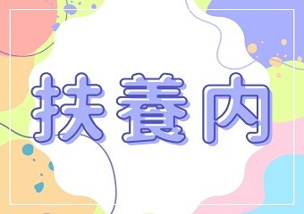 家事スキル活かせる＊月土の週2日だけ×4h～野菜を切る・盛付などモクモク調理補助 イメージ1