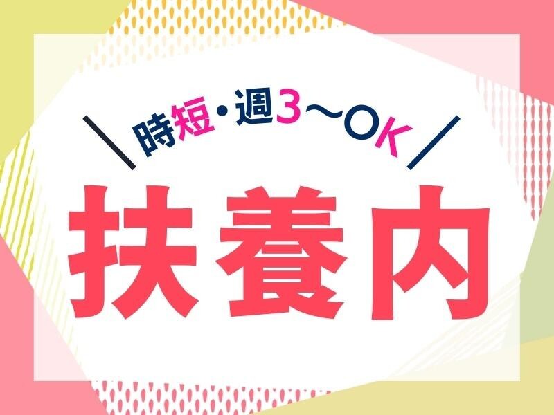 荻窪駅前＊中高年・シニア活躍中！扶養内／WワークOK＊スーパー内銘店販売スタッフ イメージ1