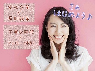 ＼時給1700円×駅近／銀行の事務センターでかんたん事務＠海浜幕張 イメージ1