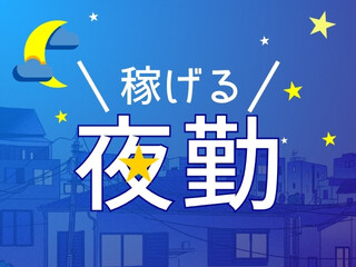 【レア！都内で夜勤】未経験OK！お惣菜パンづくりのお手伝い＊週4日～＆日払いOK イメージ1