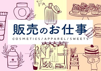 ＊～12月末まで＊ジュエリーブランドで接客サポート＠1600円+交／新宿 イメージ1