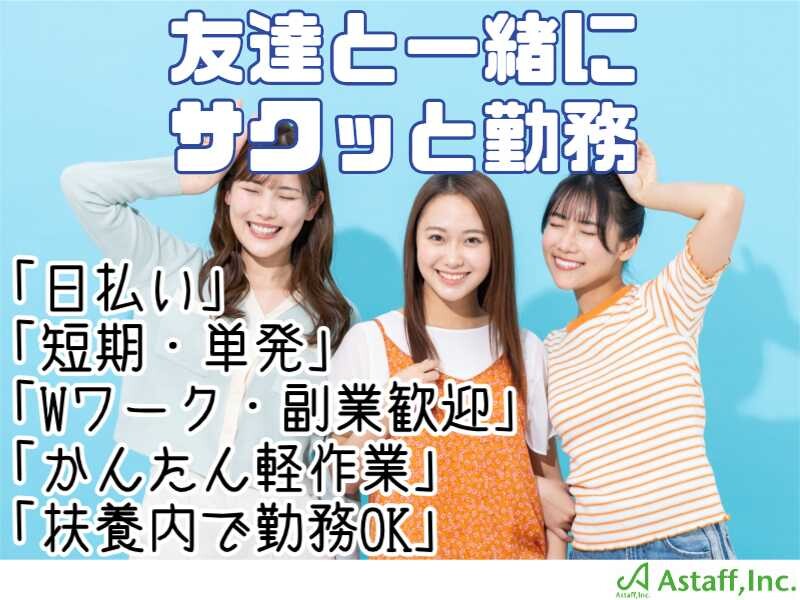 単発OK！男性活躍中！期間限定＊お米の荷受けや重量の計量作業！マイカー通勤OK〇 イメージ1