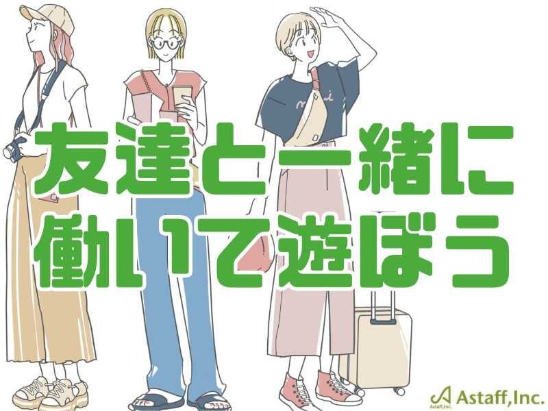単発OK！男性活躍中！期間限定＊お米の荷受けや重量の計量作業！マイカー通勤OK〇 イメージ2