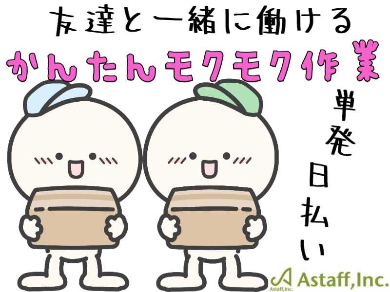 ド単発OK！短期間限定＊お米の荷受けや重量の計量などカンタン軽作業！車通勤OK！ イメージ2