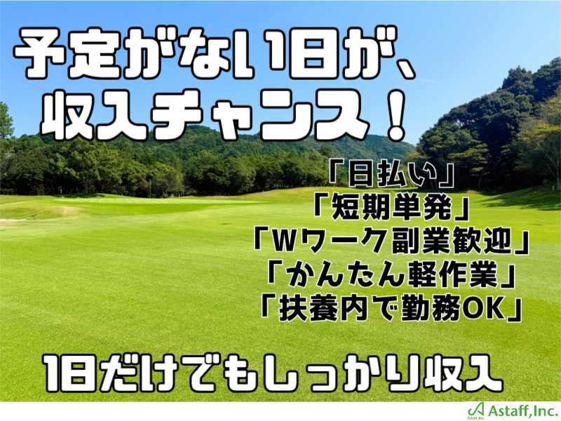 単発OK！短期間限定＊お米の荷受けや重量の計量などカンタン軽作業！選べる勤務地〇 イメージ1