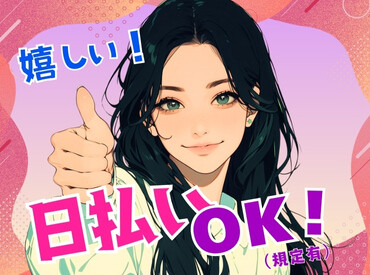 【9/12(土)限定】未経験OK！日払いOK！台本通りにお答えするだけ！＠田町駅 イメージ1