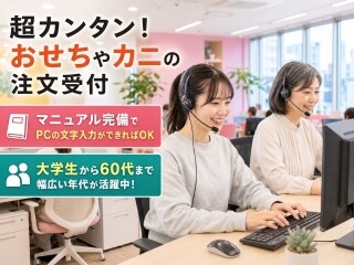 ＼９月開始～＊大学生OK！／郵便番号や住所の確認＋ぽちぽち入力＊残業ナシ イメージ1