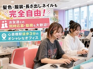 ＼９月開始～＊大学生OK！／郵便番号や住所の確認＋ぽちぽち入力＊残業ナシ イメージ2