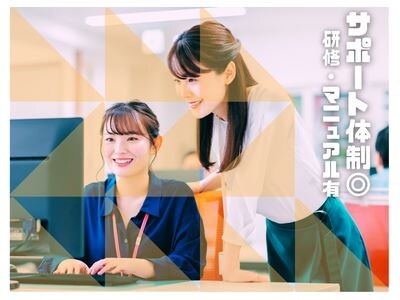 ＼未経験でも大丈夫／心斎橋駅3分＊コスメの問合せ対応＊週4～ イメージ1