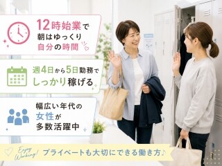 ＼経験者必見！／12時始業の食品検品と品質管理＊アイス食べ放題 イメージ2