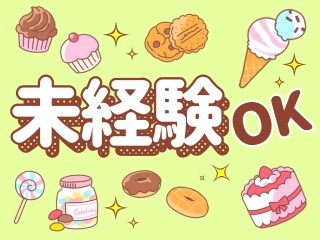 【流山おおたかの森】未経験OK！週4日～スイーツ販売＠￥1600 イメージ1
