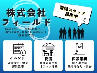 9/11・12【丹波自然運動公園】会場設営・撤去/車通勤OK/WEB登録【k】 イメージ1