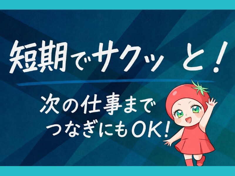 時給1500円×短期！元町チャーミングセールのブランド販売＊10名募集 イメージ1