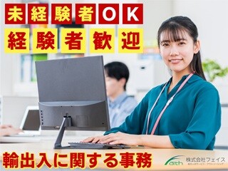 【送迎バスあり】航空関連の書類作成や確認のお仕事/しっかり稼げるオフィスワーク イメージ1