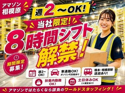 ＼日払いOK＊食堂・売店・自販機・空調完備】キャリアアップ制度有！もくもく仕分け イメージ1