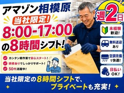 【週2～OK＊キャリアアップ制度有！】経験積んでいきたい方必見のシンプルワーク イメージ1
