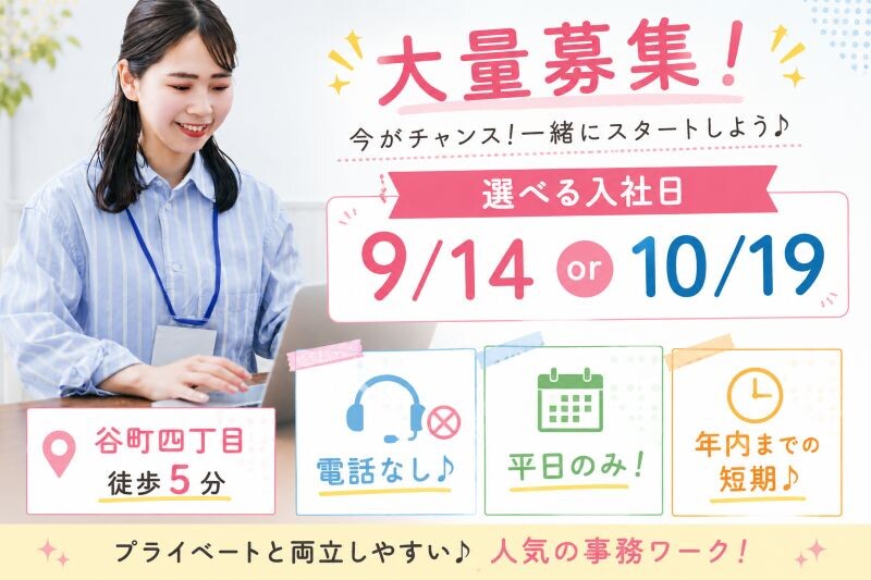 9/14or10/19【年内短期】電話ナシ！健康診断データチェック＊平日のみ イメージ1