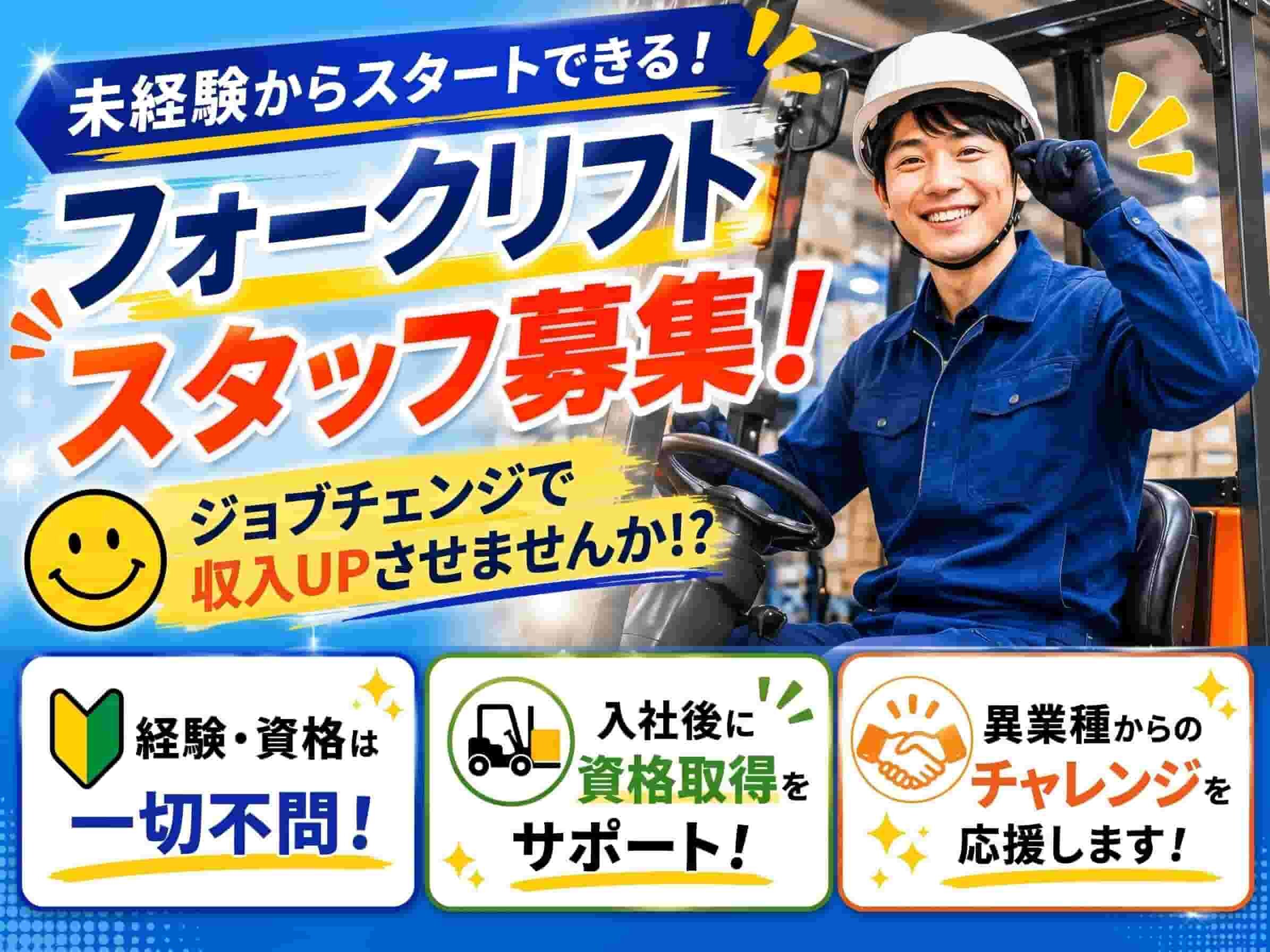 ＜日払いOK＞無料送迎バスで快適出勤！車通勤もOK！土日休み[403] イメージ1