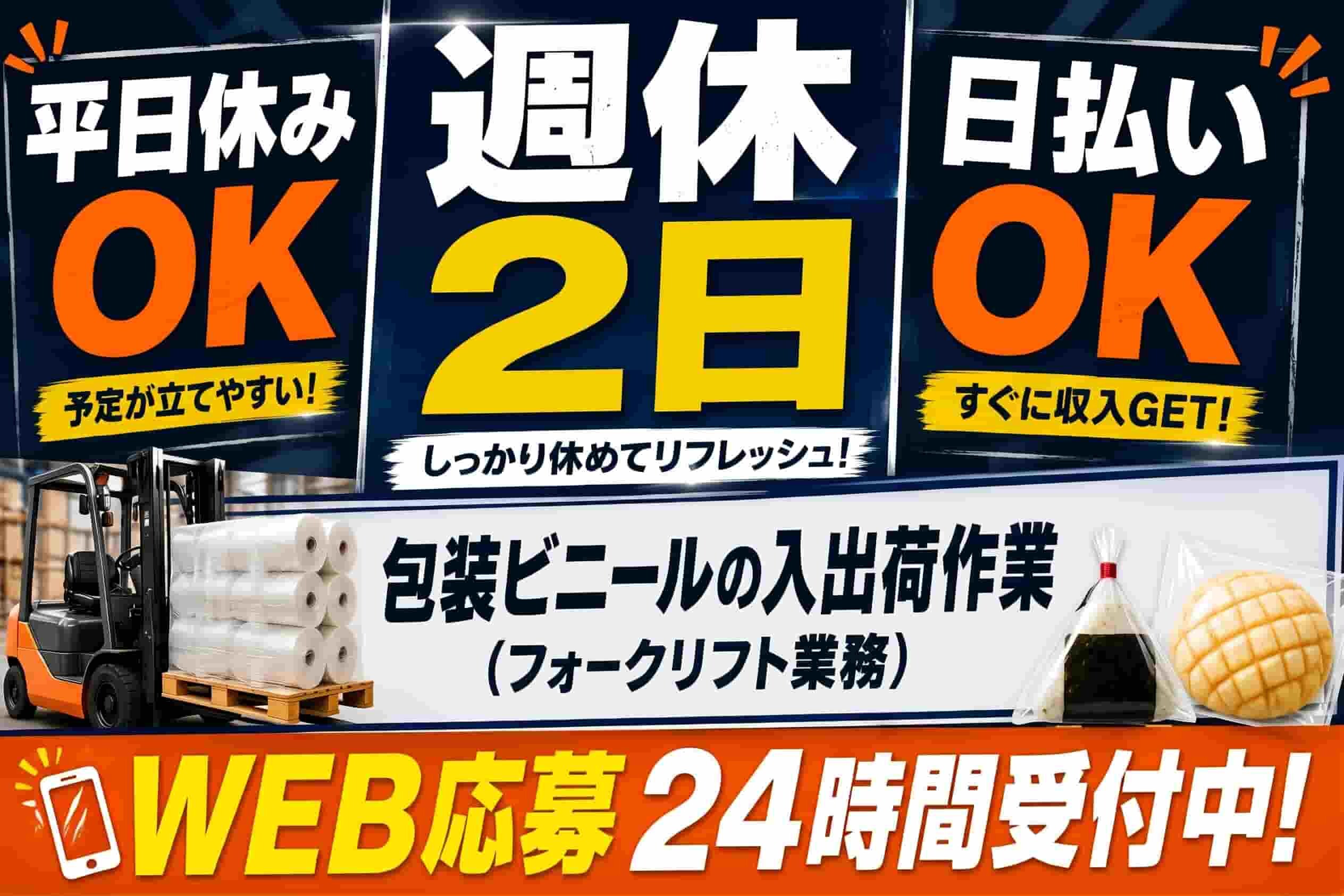 リーチフォーク経験を活かす！常温倉庫内での7割乗りっぱなし入出庫作業[404] イメージ1