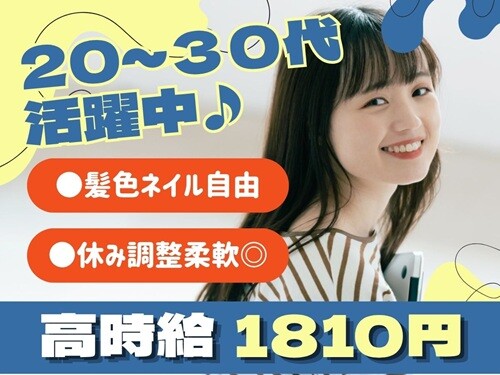 【ほぼ完全在宅✨】TEL対応＆データ入力＊未経験ok＆服装・髪色・ネイル自由✦* イメージ2