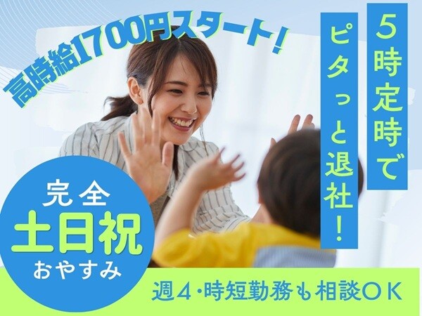 ＼完全土日祝固定休み✨／17時ピタ定時！未経験OK＊クレカ問合せ＆データ入力 イメージ1