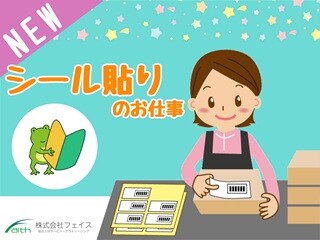 小型の電子部品のシール貼りやピッキングのお仕事✨【人気のコツモク作業】 イメージ1