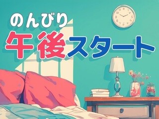 【高時給1800円】お昼からのゆったりスタート！注文データ入力事務＊北戸田 イメージ1