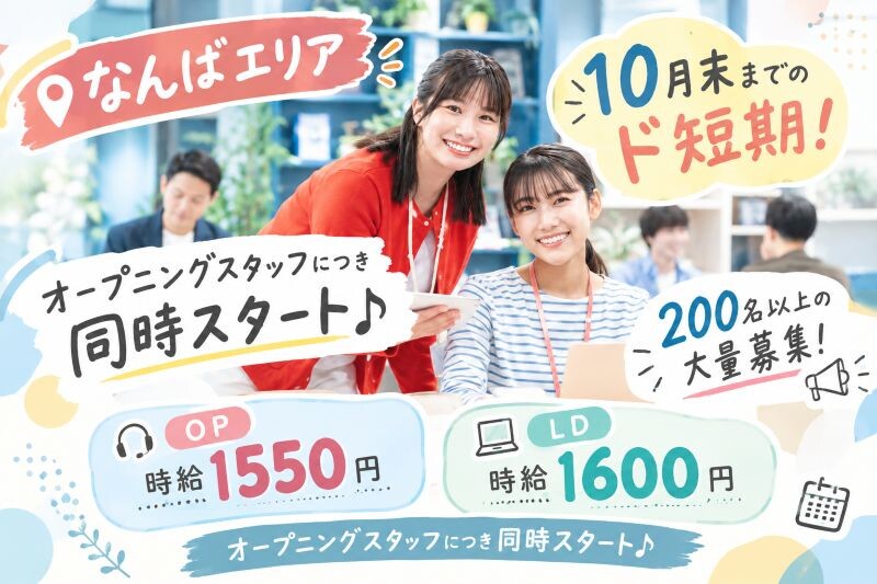 ＼約2週間のド短期／DMを見たお客様からの問合せ受付＊マニュアル完備＃日払＃私服 イメージ1