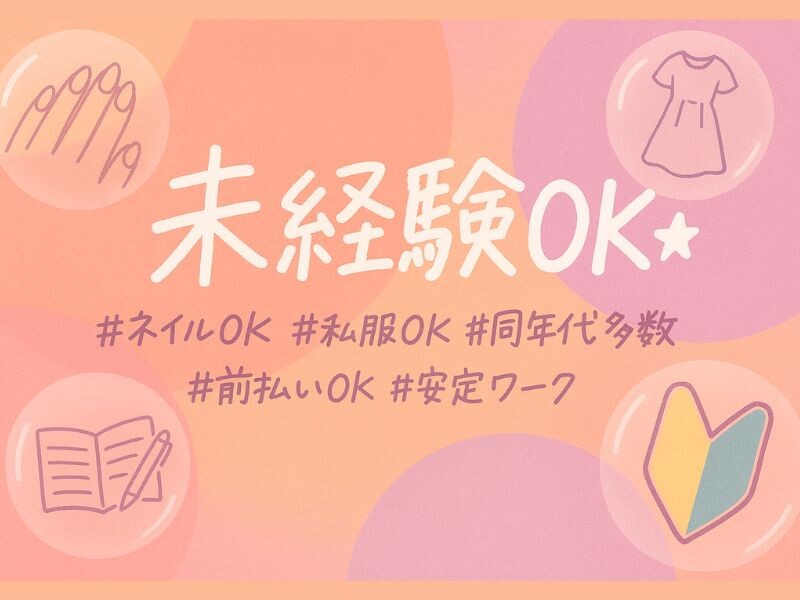 【電話なし✩コツコツお仕事】10月～⭐時給1700円▼商品のデータ入力＠池袋 イメージ1