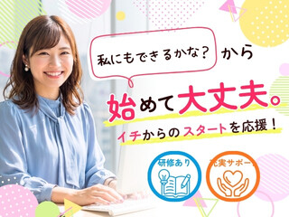 ≪15名募集＊10月～≫週2～5日＊マイナンバー関連の問合せ対応＠池袋 イメージ1