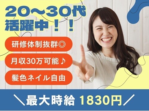 「LINEを入れたい」等のカンタン操作案内✨未経験OK＊受信のみ＆服髪ネイル自由 イメージ1