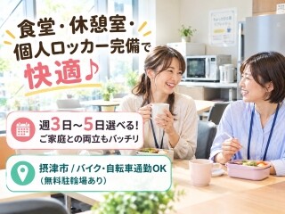 ＼摂津＊時給1,380円／人気のアパレルのピッキング・検品・値付け＊未経験OK！ イメージ2
