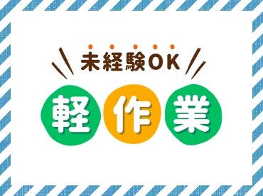 【川崎市】月～金・週3からで無理なくできる！PC機器の検品チェック イメージ1