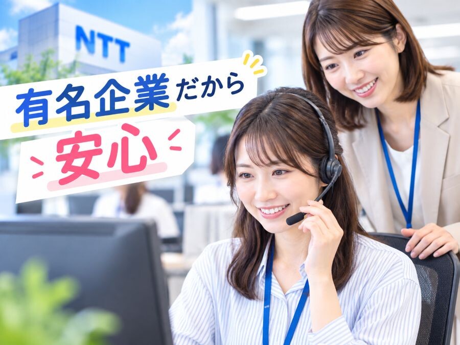 大手企業でオフィスワークデビュー♬ネット銀行の問合せ対応＠錦糸町 イメージ1