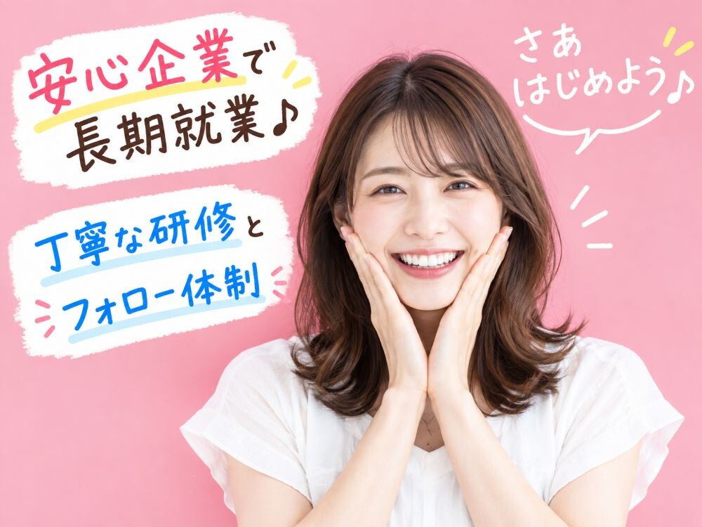 電話ほぼ無し♬人気のコツコツ事務＊通勤便利な池袋駅徒歩3分 イメージ1
